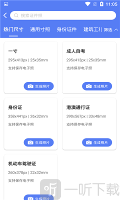 爱美照相机