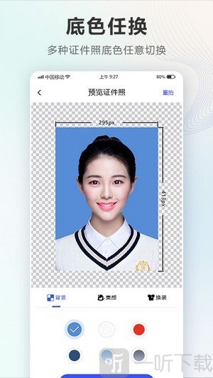电子一寸照