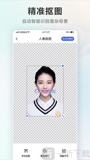 电子一寸照