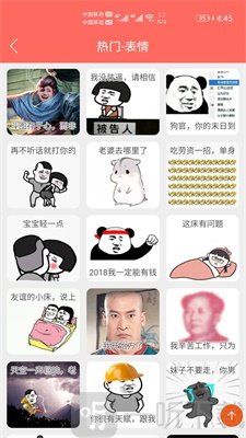 表情包定制