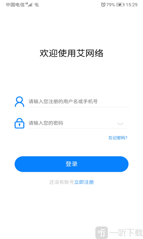 艾网络