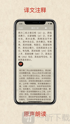 山海经图集