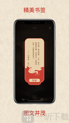 山海经图集