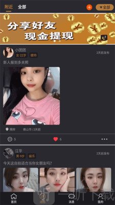 優尤果