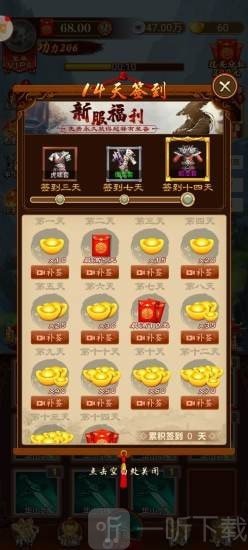 大侠闯天关