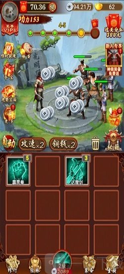 大侠闯天关