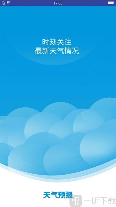 老虎天气