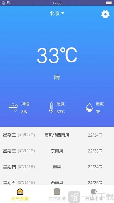 老虎天气