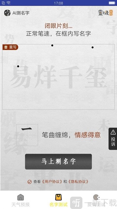 老虎天气