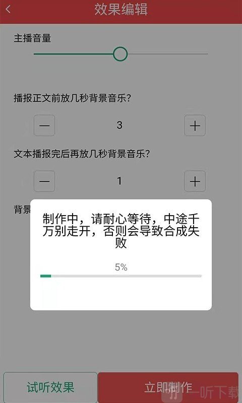 灵舌AI配音