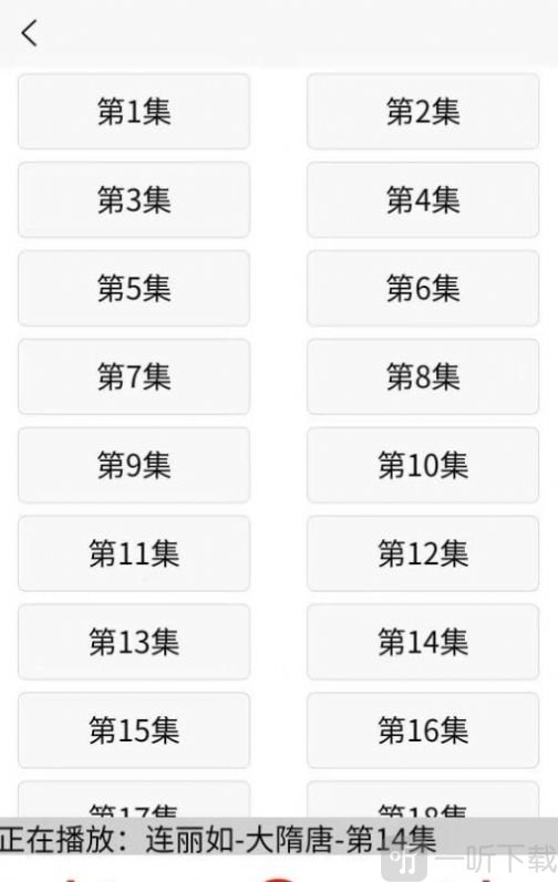 木离免费评书