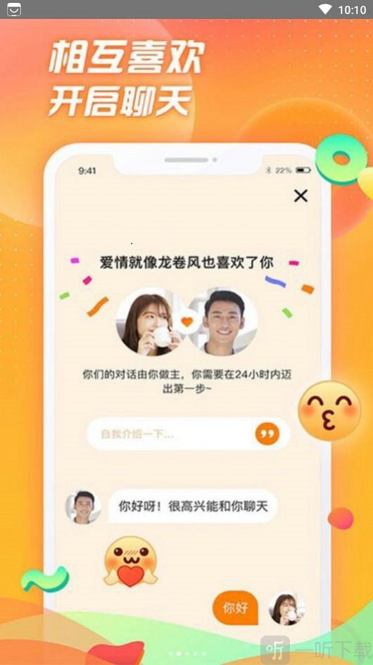 選見社交