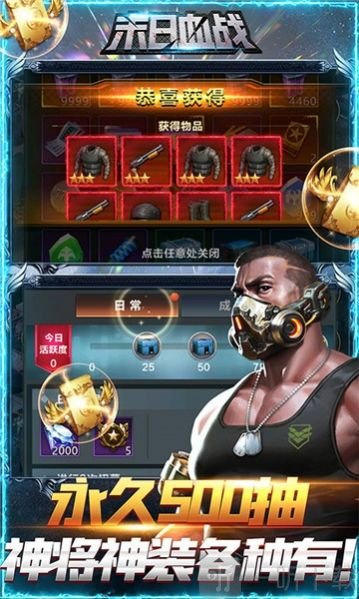 真实的僵尸反击