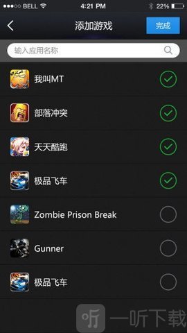 手机游戏速度调节器