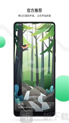 小米白噪音