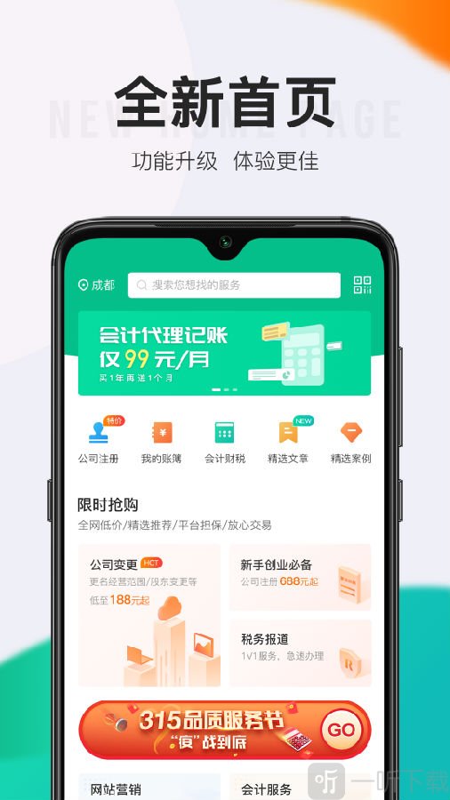顶呱呱贷款
