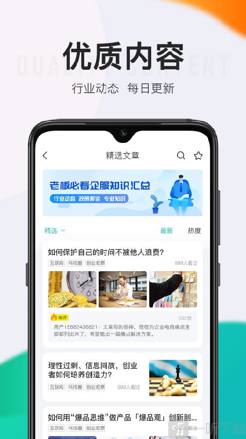 顶呱呱贷款