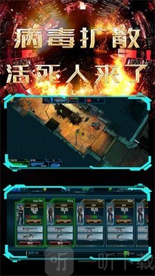 末日警戒