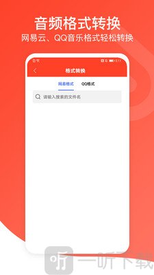 音频万能编辑器