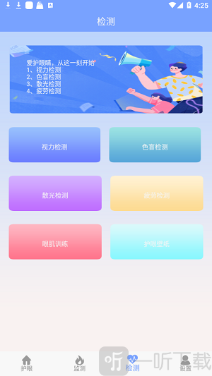 画质助手修改器