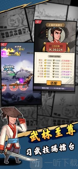 江湖之路行侠仗义