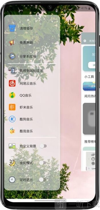 闲月音乐