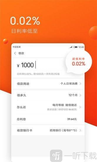 牛牛速借