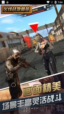 火线战地精英