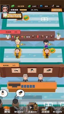 理发师请就位