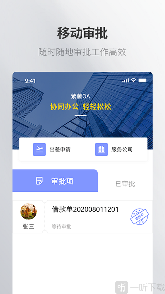 紫藤应用