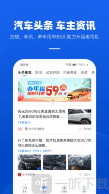 车行易查违章