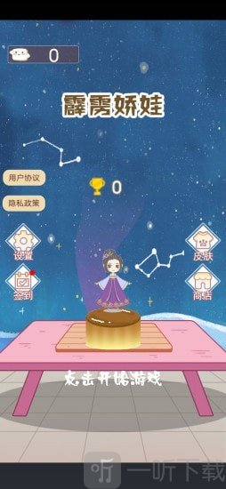 霹靂嬌娃