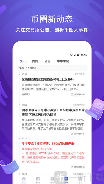 币牛牛