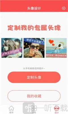 精品头像库