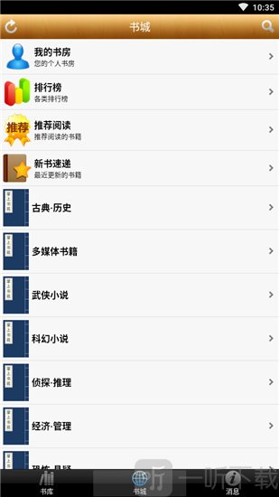 掌上书苑