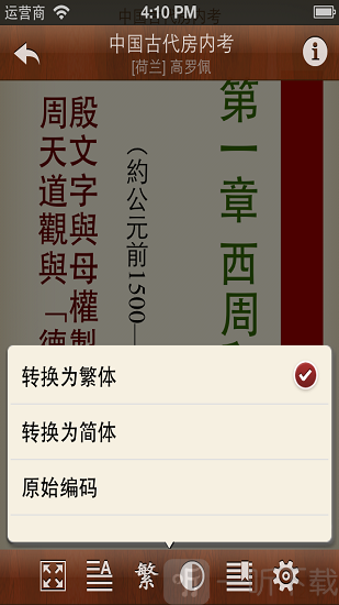 掌上书苑