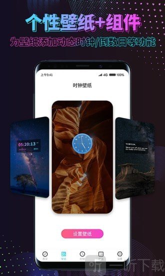 时间特效壁纸