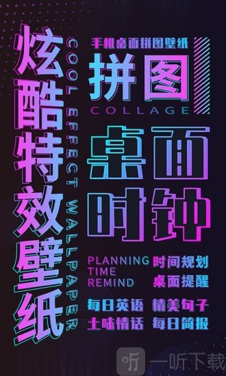 时间特效壁纸