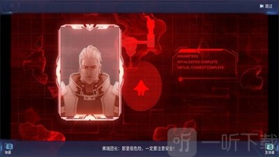命运先锋逆战