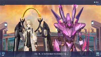 命运先锋逆战