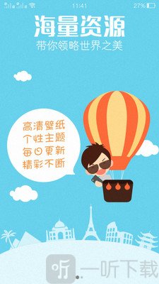 魔秀个性壁纸