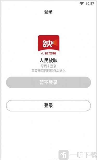 人民放映
