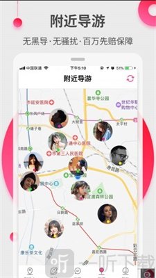 约伴出行