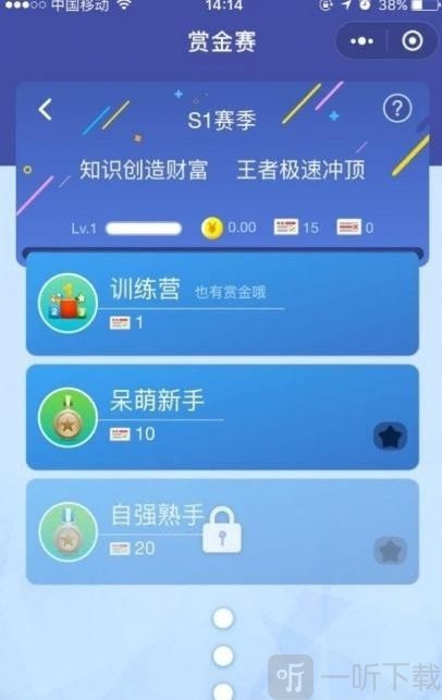 王者大冲顶