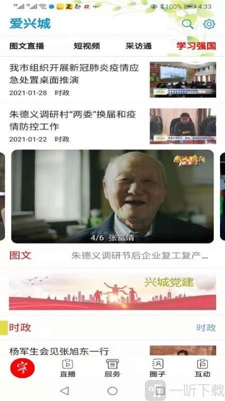 爱兴城