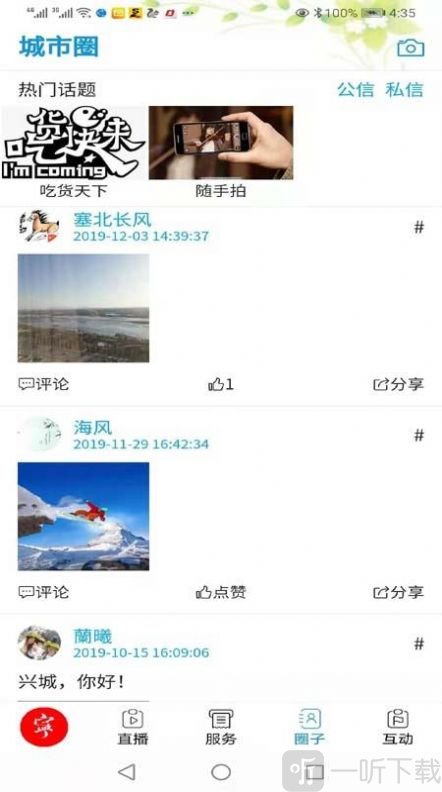 爱兴城