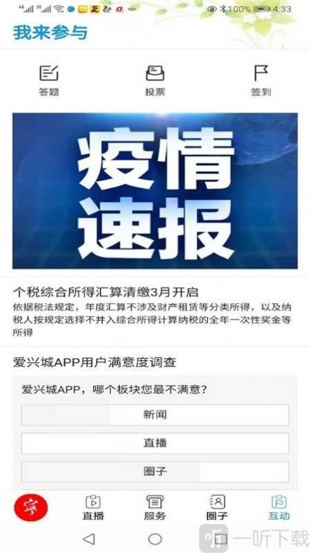爱兴城