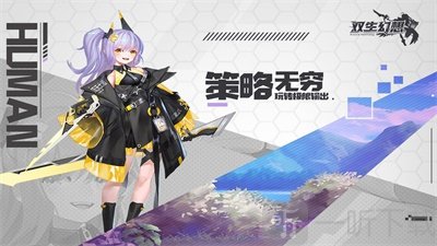 双生幻想
