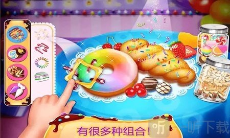 开心宝宝甜品店