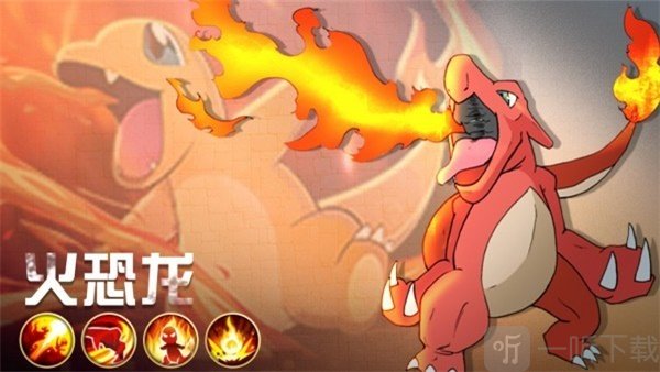 怪兽宝可梦